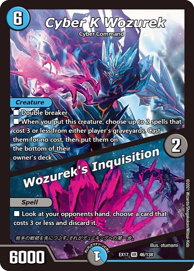 サイバー・K・ウォズレック