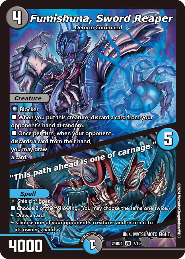 修羅の死神フミシュナ