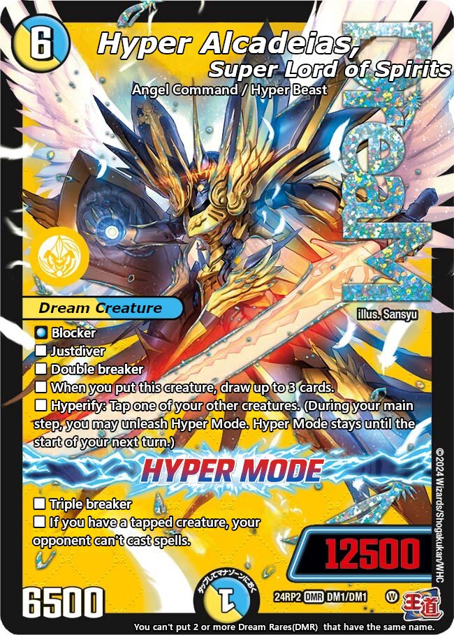 聖霊超王H・アルカディアス