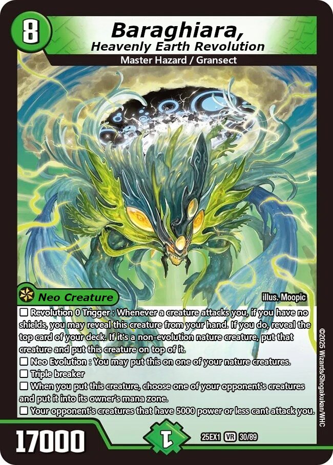 天地革命 バラギアラ