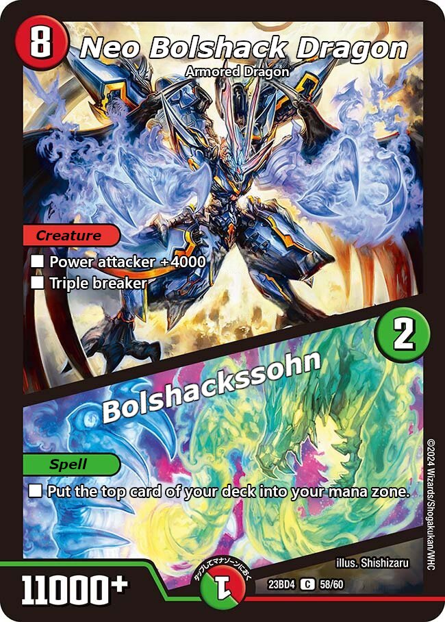ネオ・ボルシャック・ドラゴン