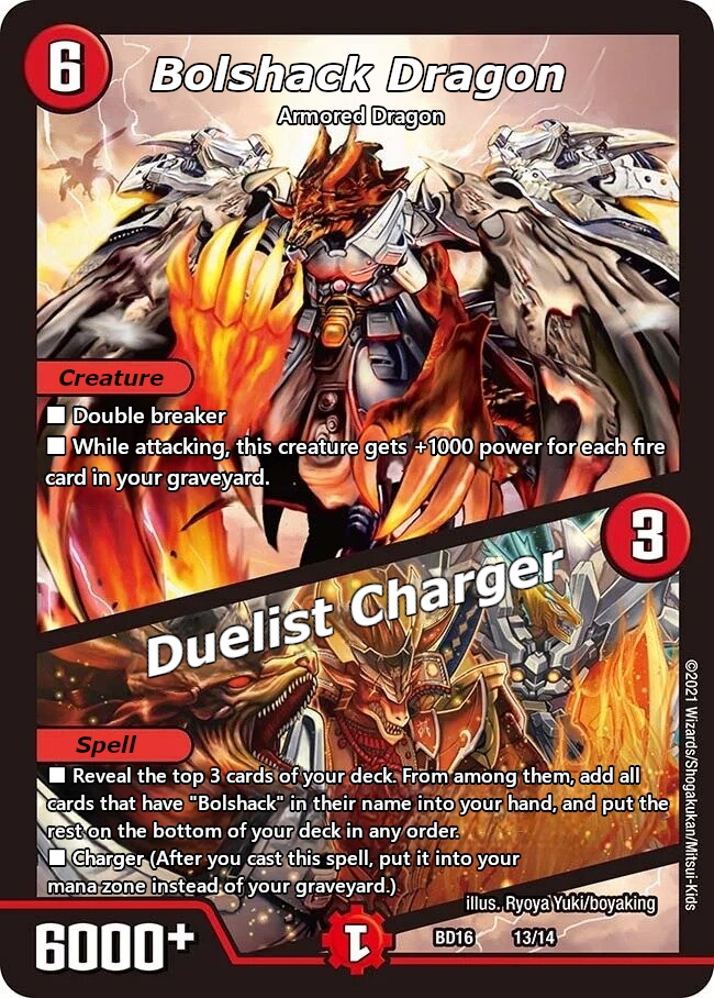 ボルシャック・ドラゴン