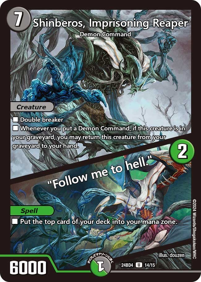 従獄の死神シンべロス