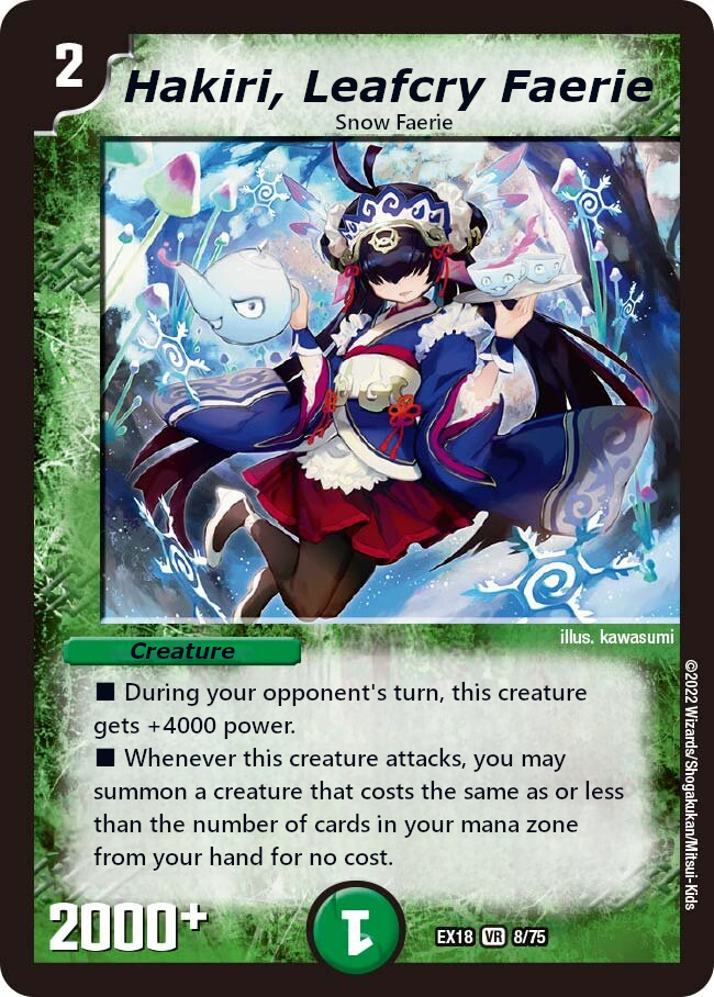 葉鳴妖精ハキリ