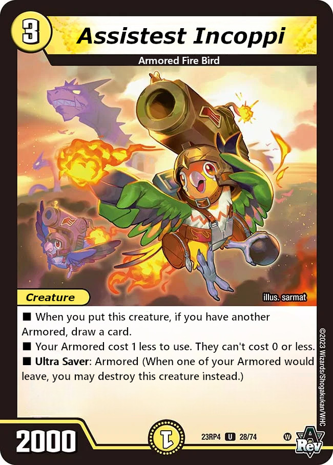 アシステスト・インコッピ