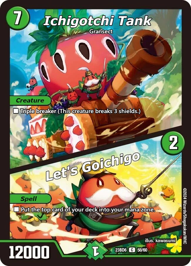 イチゴッチ・タンク