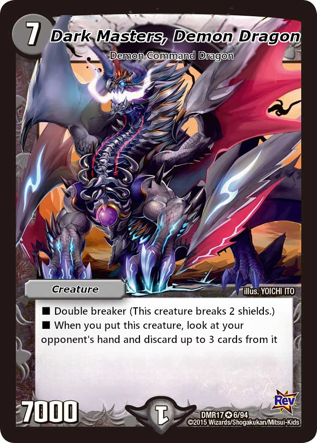 悪魔龍 ダークマスターズ