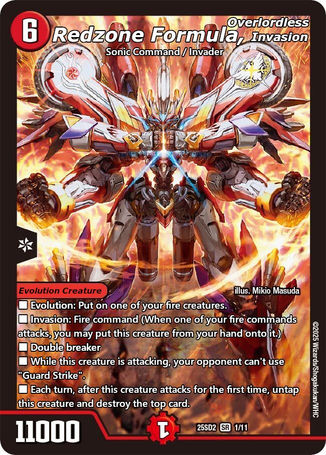 覇帝なき侵略 レッドゾーンF