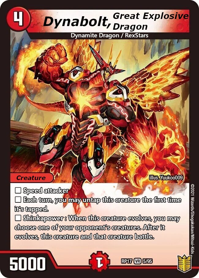 大爆龍 ダイナボルト