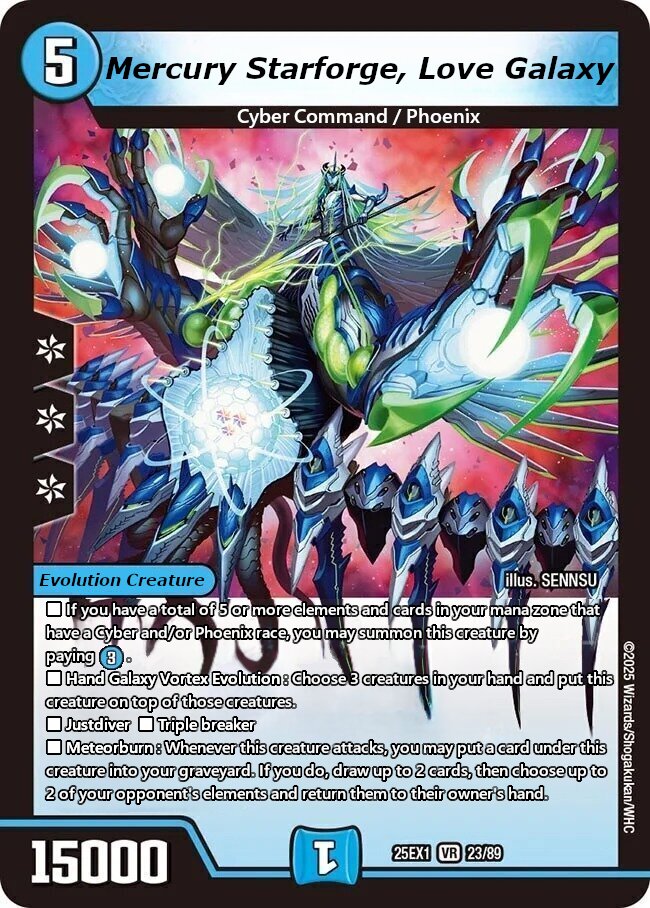 愛銀河 マーキュリー・スターフォージ