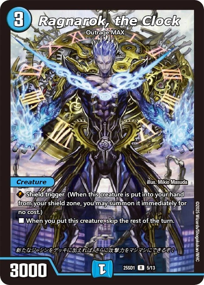 終末の時計 ザ・クロック