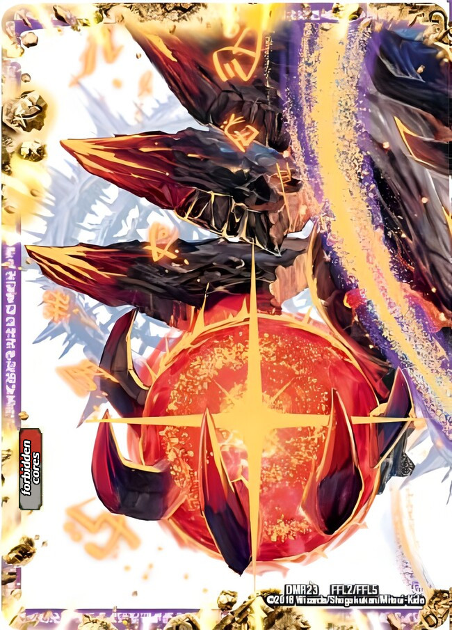 FORBIDDEN STAR ～世界最後の日～（2枚目）