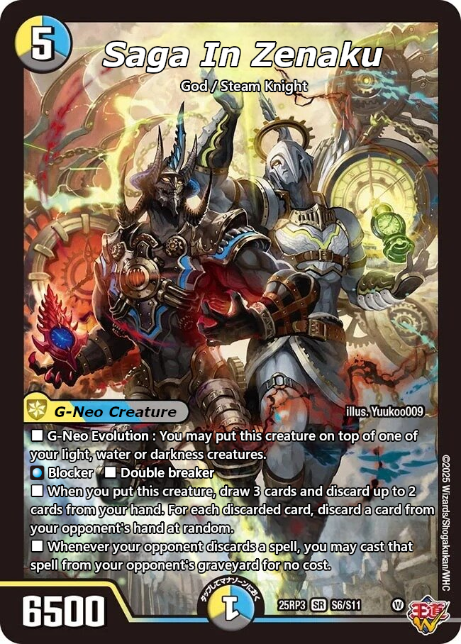 〜世紀末の善悪〜