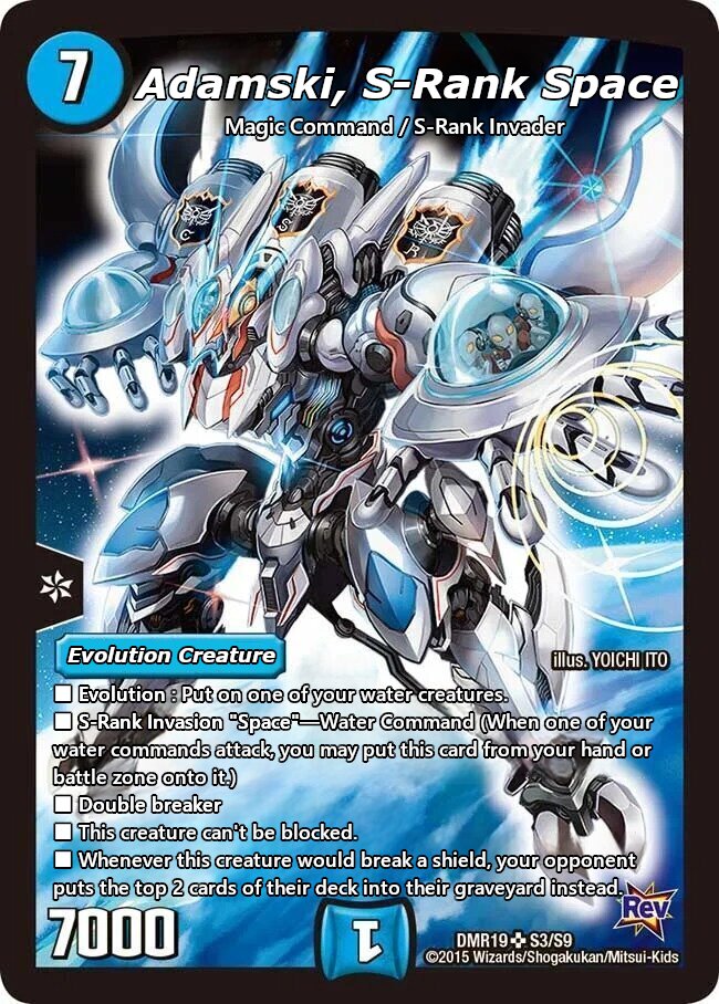 S級宇宙 アダムスキー