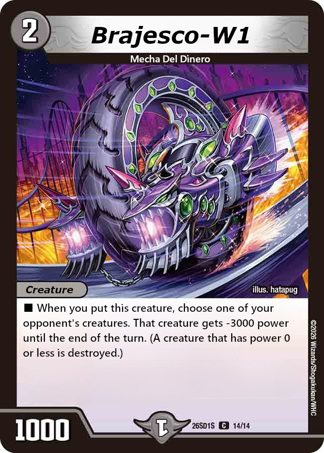 ブラジェスコ－W1