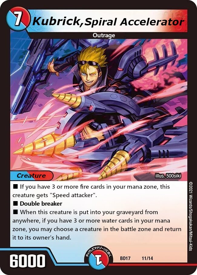 疾封怒闘 キューブリック