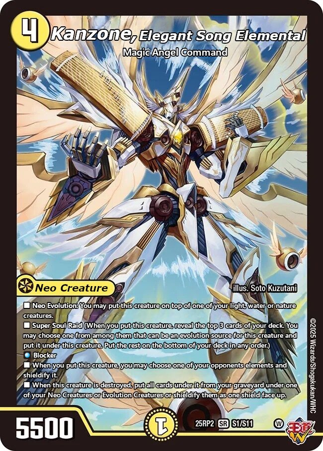 華謡の精霊 カンツォーネ