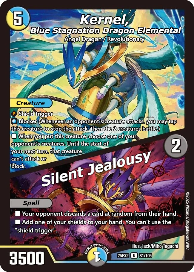 青寂の精霊龍 カーネル