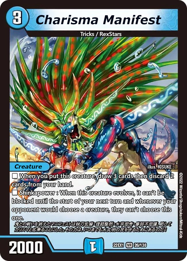 ネ申 ・ マニフェスト