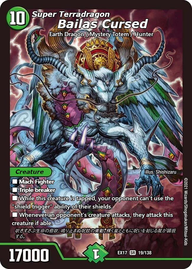 超神龍 バイラス・カースド