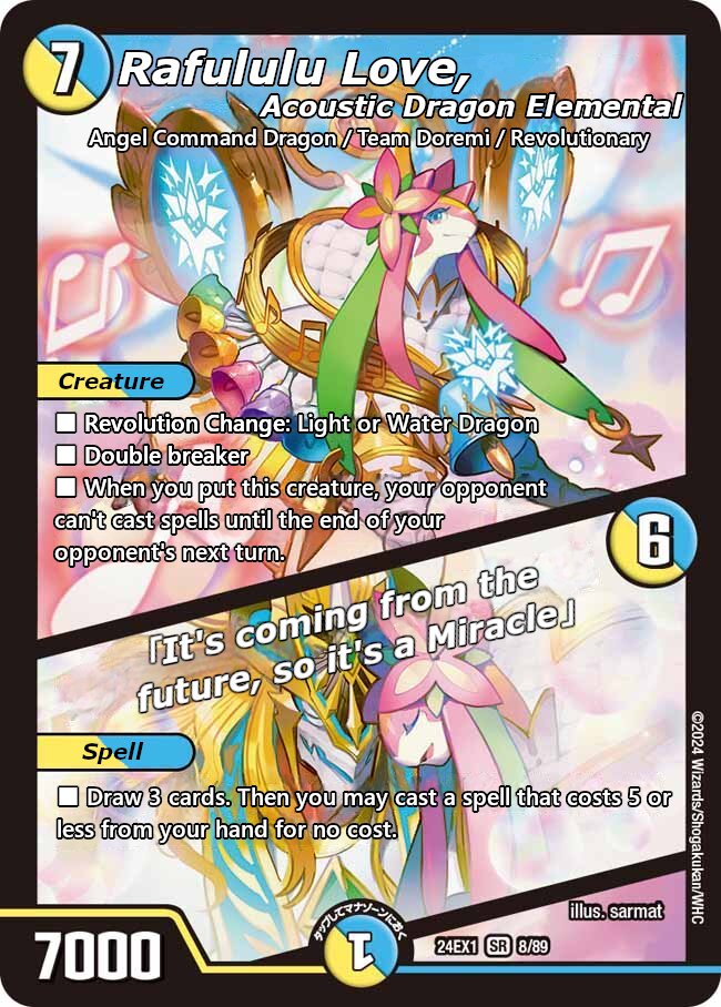 音卿の精霊龍 ラフルル・ラブ