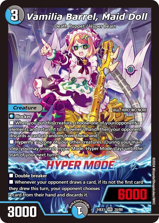 冥土人形ヴァミリア・バレル