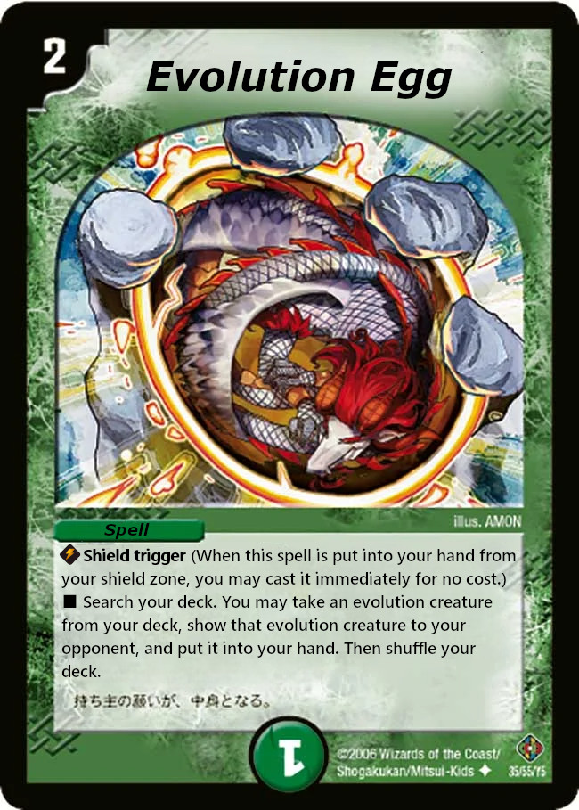 エボリューション・エッグ