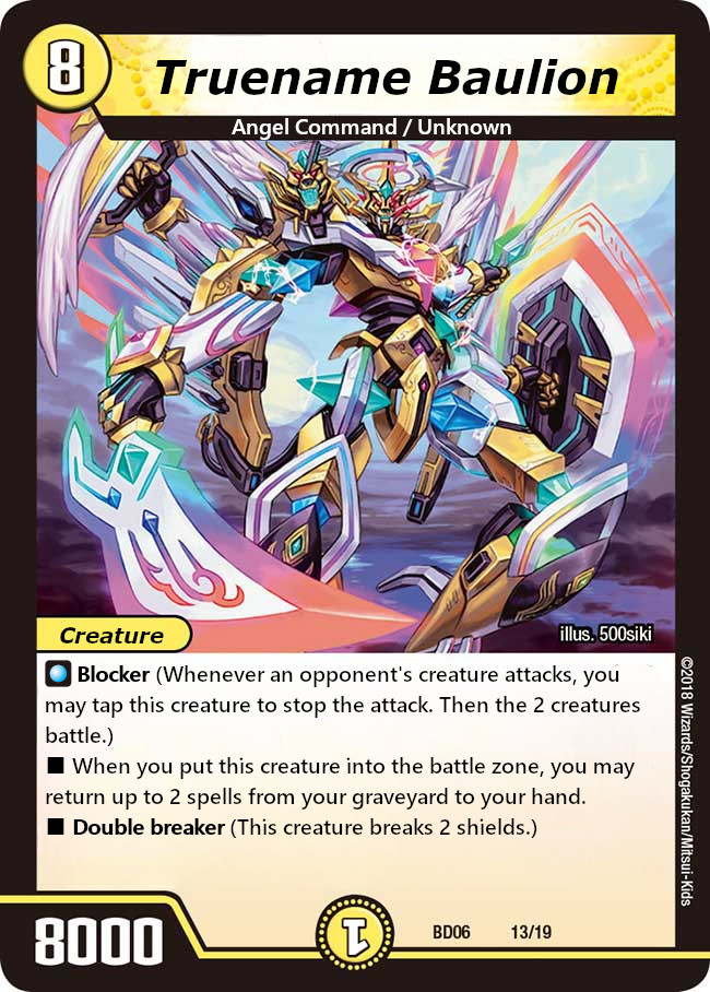 真実の名 バウライオン