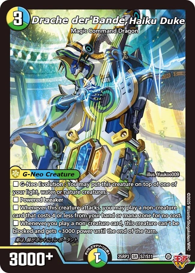 俳句爵Dracheder'Bande