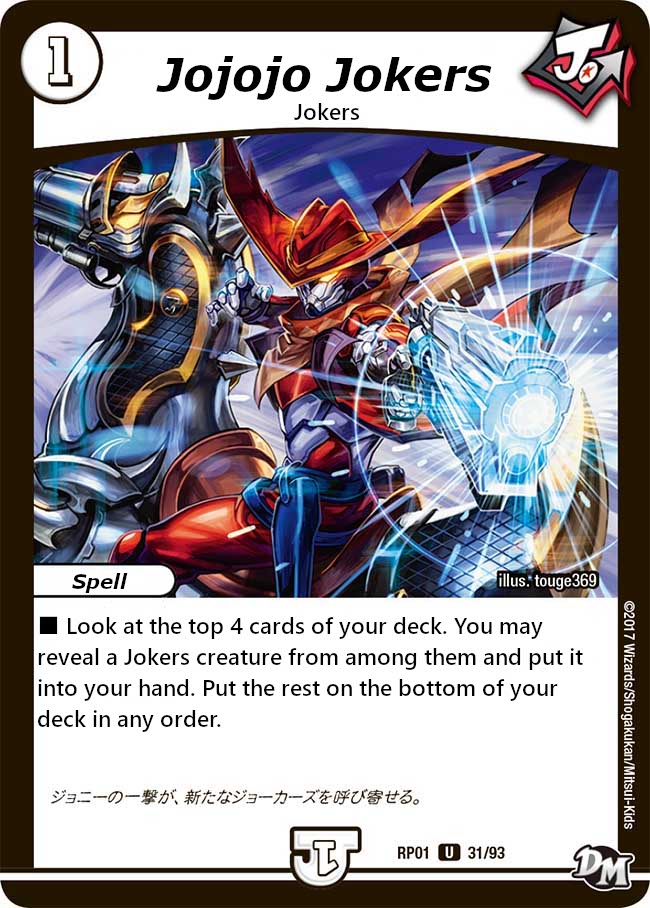 ジョジョジョ・ジョーカーズ