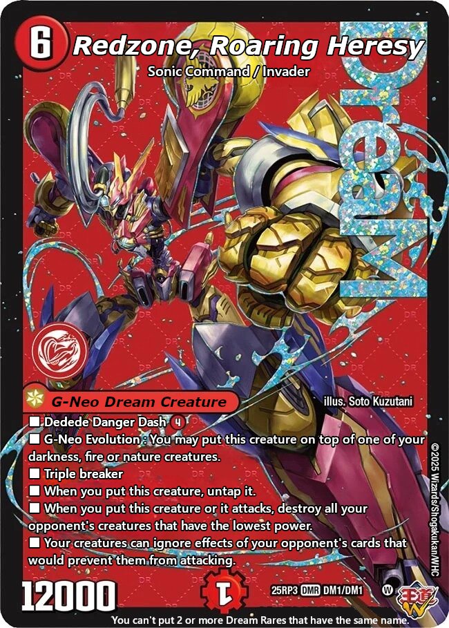 轟く邪道 レッドゾーン