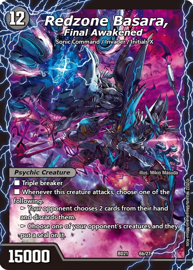 時空の禁断 レッドゾーンX（2枚目）