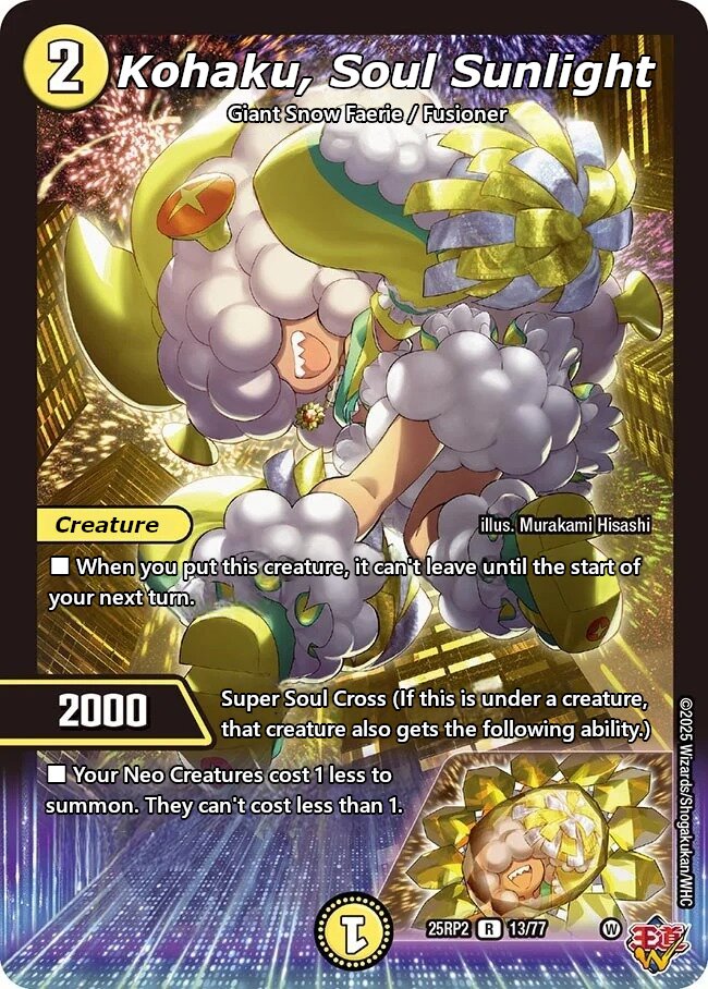 ソウルサンライト コハク