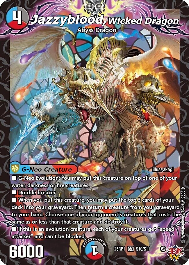 邪龍 ジャジーブラッド