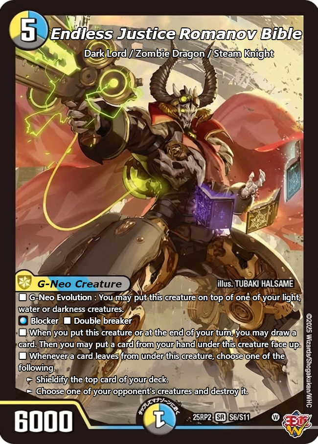 ～邪眼帝 PARTII～