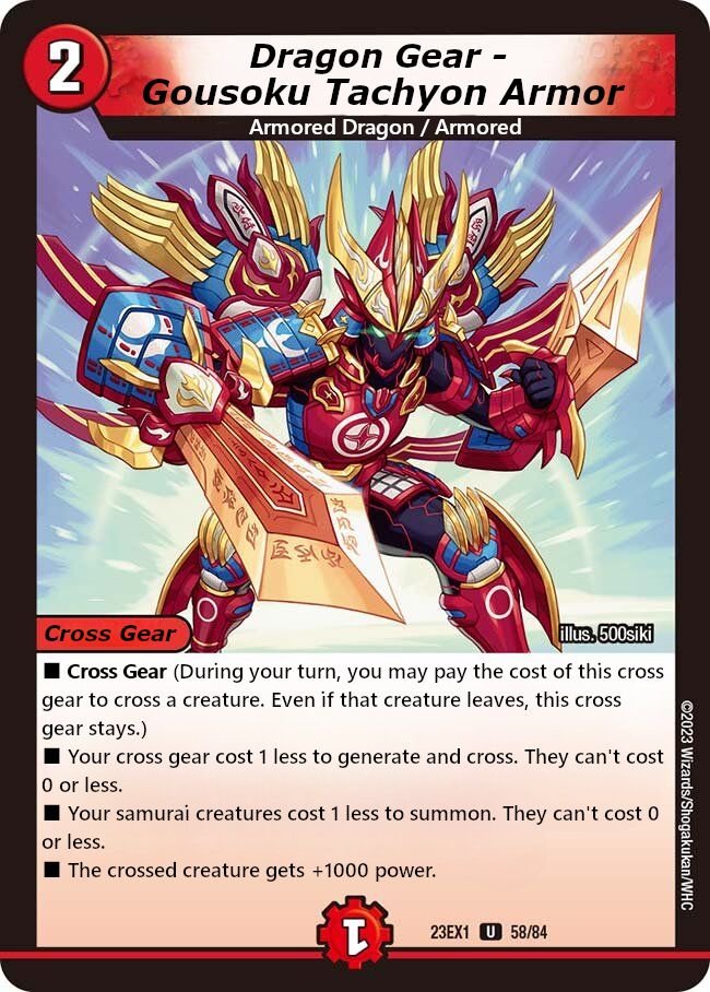 竜装 ゴウソク・タキオンアーマー