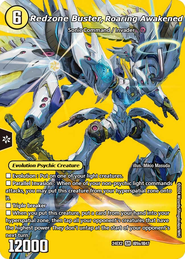 轟く覚醒 レッドゾーン・バスター