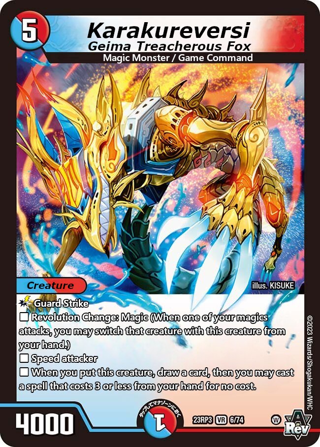 芸魔隠狐 カラクリバーシ