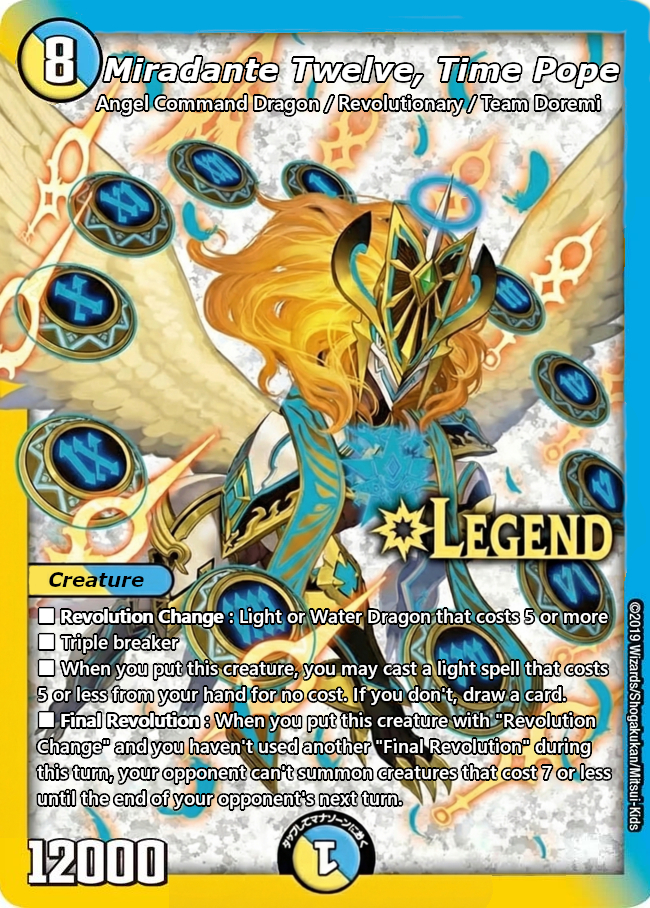 時の法皇 ミラダンテⅫ