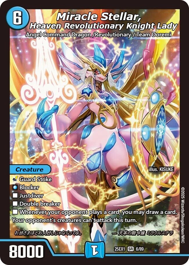 天革の騎令嬢 ミラクルステラ