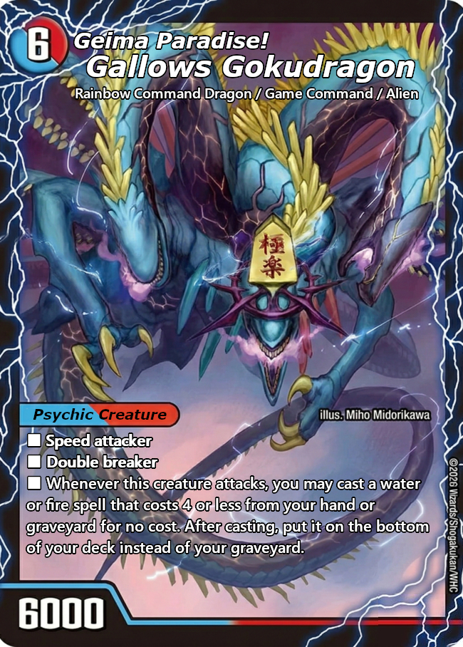 芸魔温泉! オンセン・ガロウズ（2枚目）