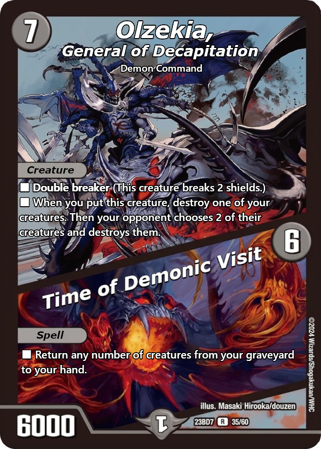 魔刻の斬将オルゼキア