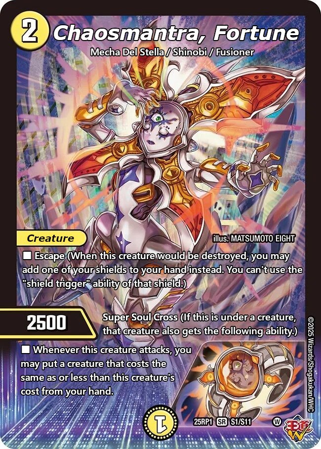 昇 カオスマントラ