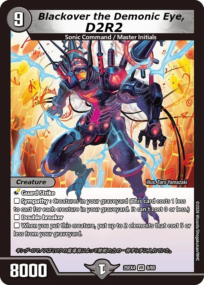 D2R2邪眼のブラックオーバー