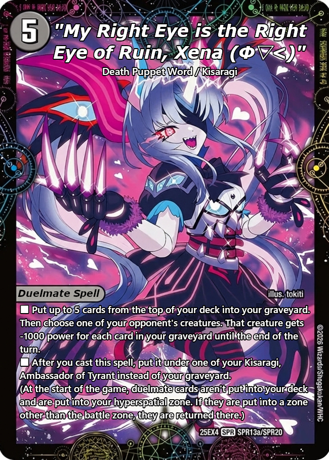 「ウチの右眼は破滅の右眼なのゼナ(Φ▽<)」