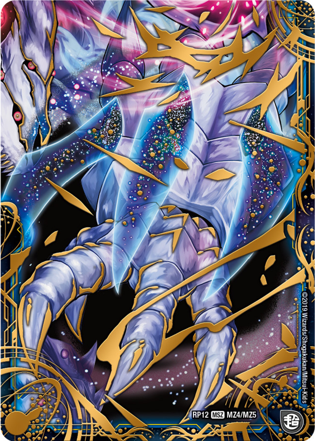 破壊の儀（2枚目）