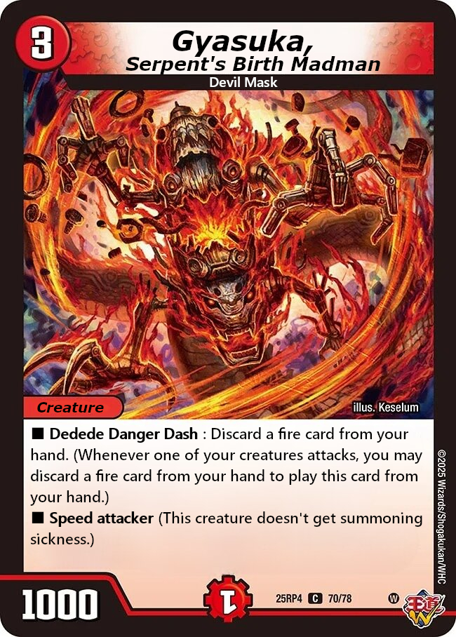 蛇誕怪人 ギャスカ