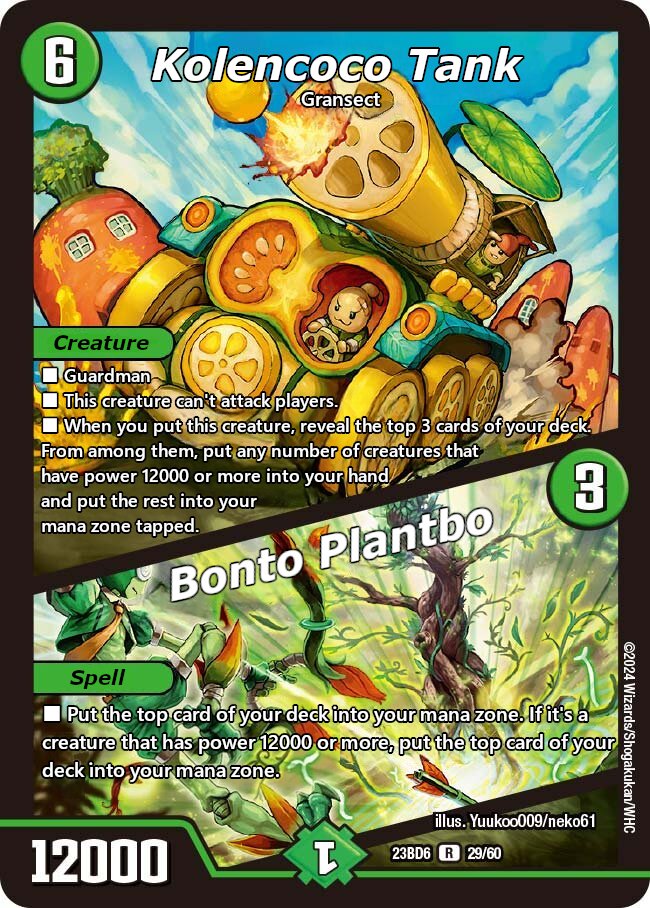 コレンココ・タンク