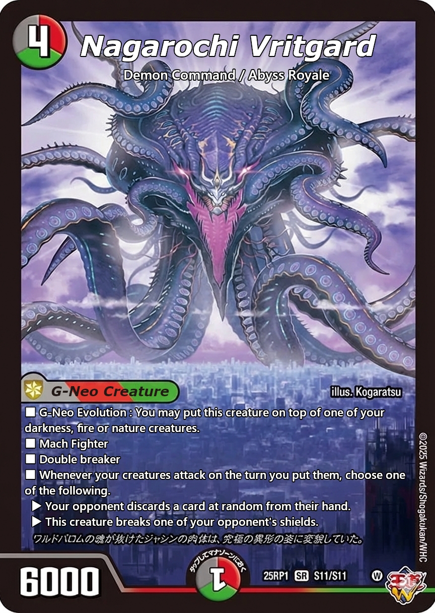 堕チシ八叉ノ蛇神