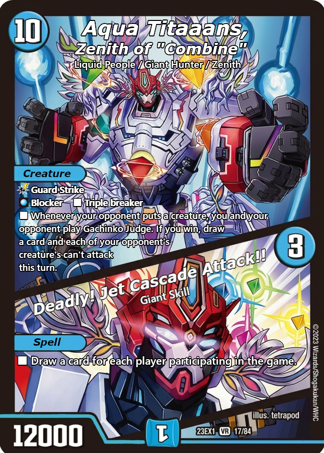 「合体」の頂 アクア・TITAAANS